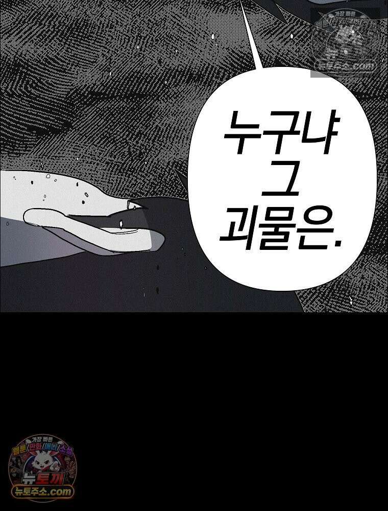 김상사 죽이기 48화 40