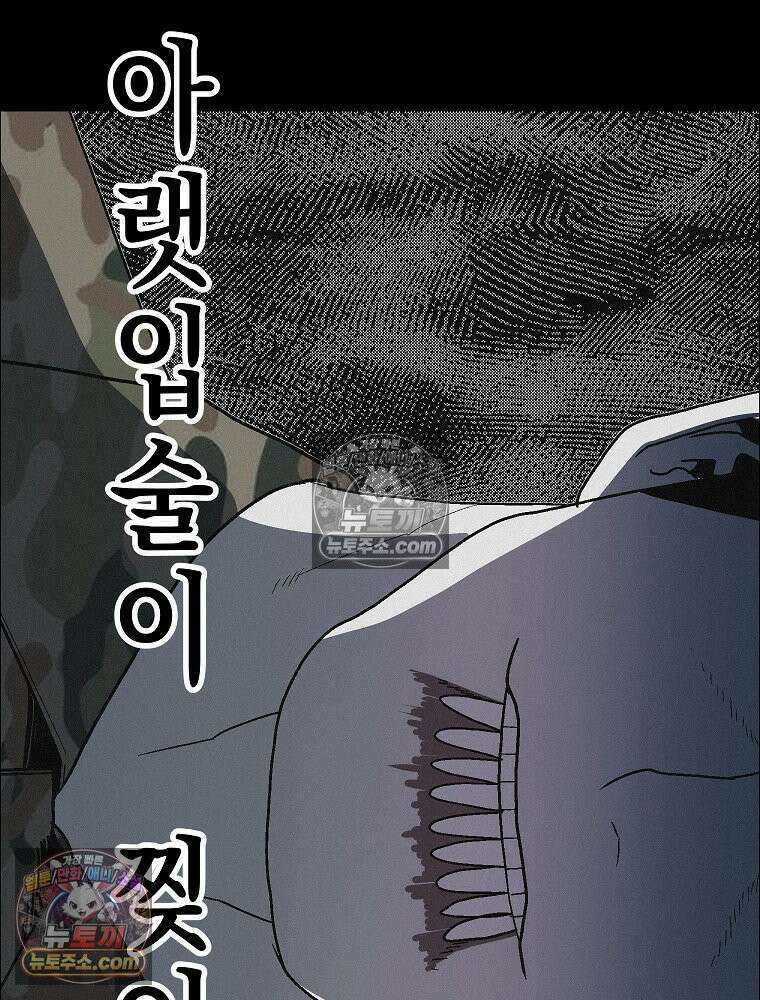 김상사 죽이기 48화 42