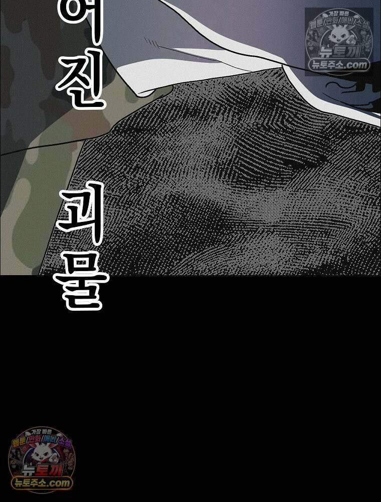 김상사 죽이기 48화 43