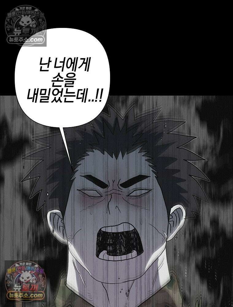 김상사 죽이기 48화 46