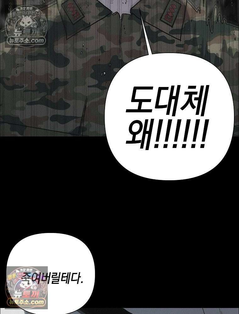 김상사 죽이기 48화 47