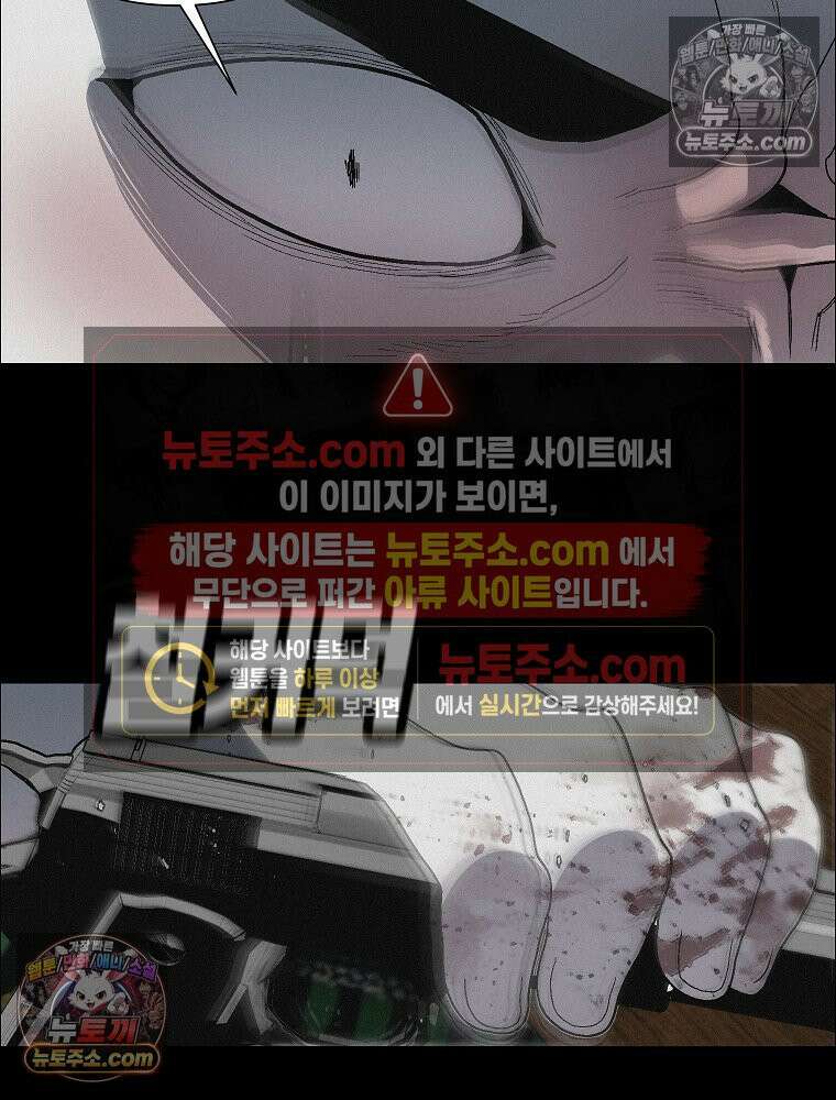 김상사 죽이기 48화 48
