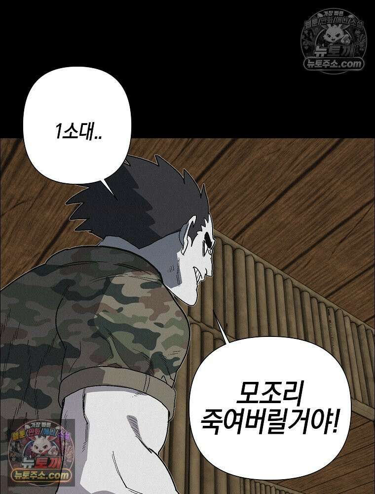 김상사 죽이기 48화 49