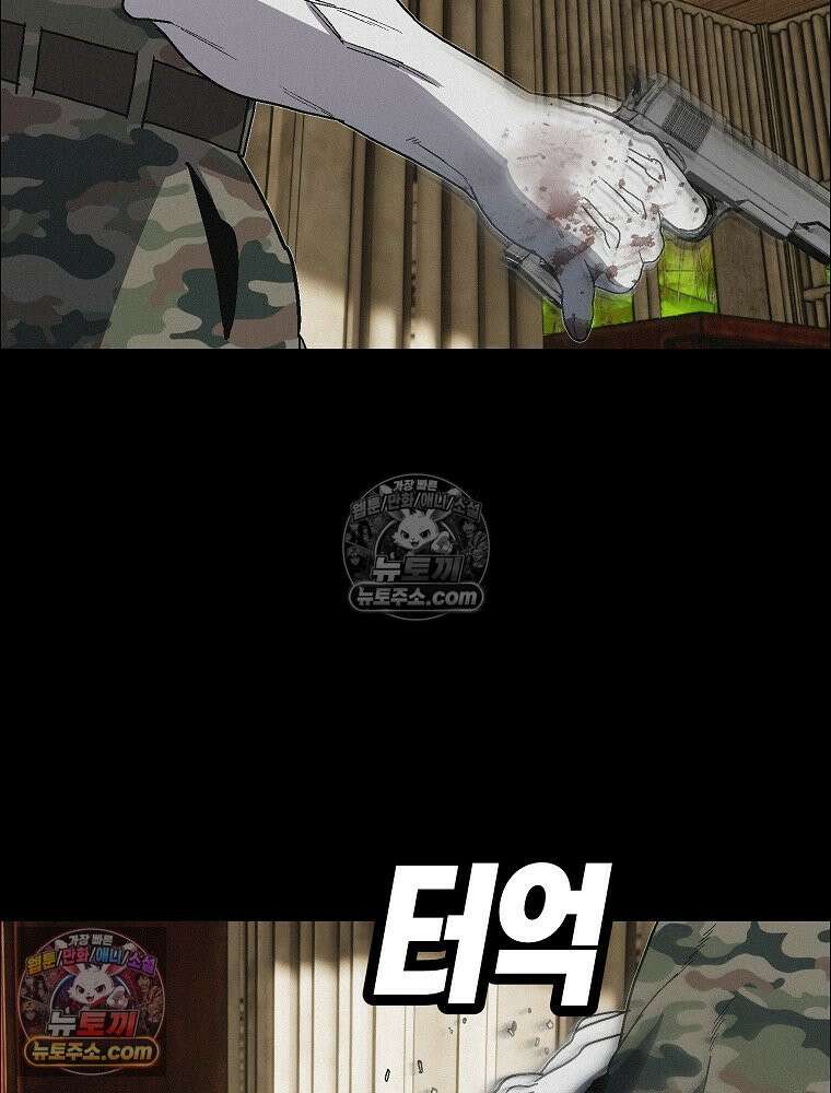 김상사 죽이기 48화 50
