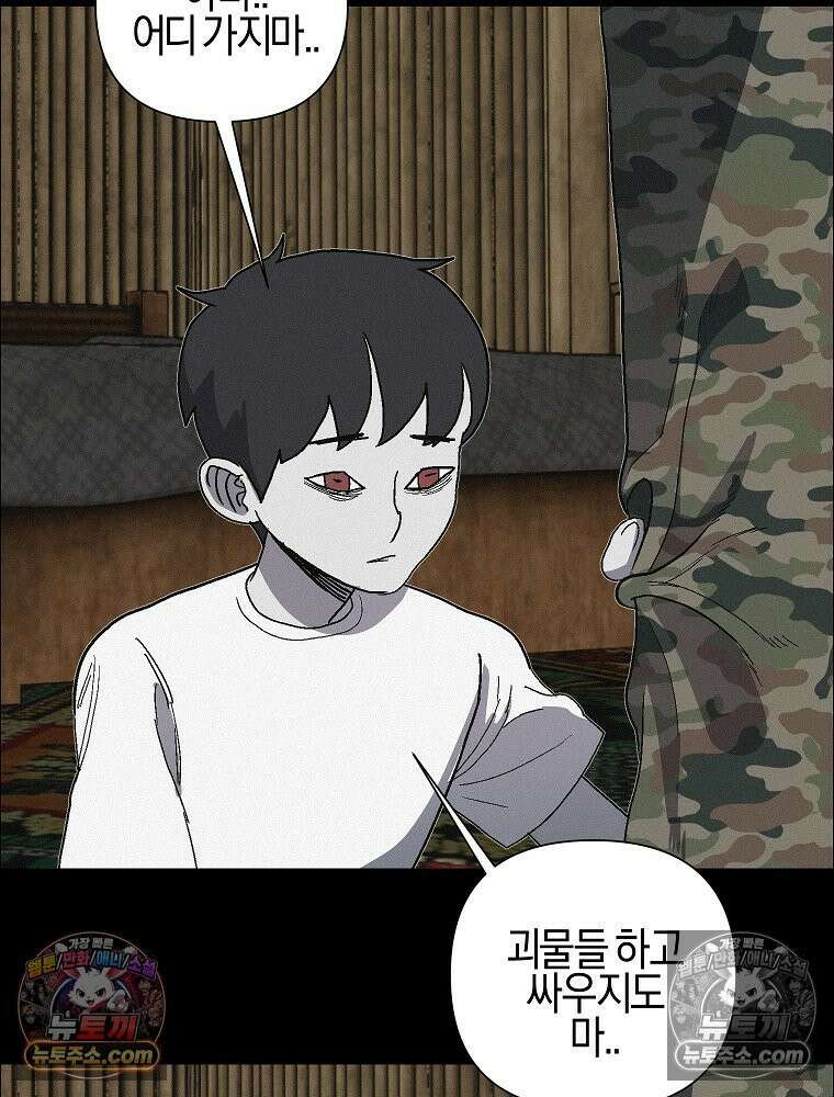 김상사 죽이기 48화 53