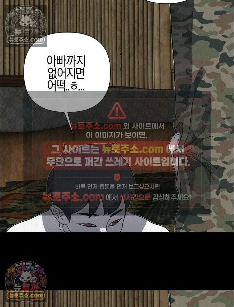 김상사 죽이기 48화 54