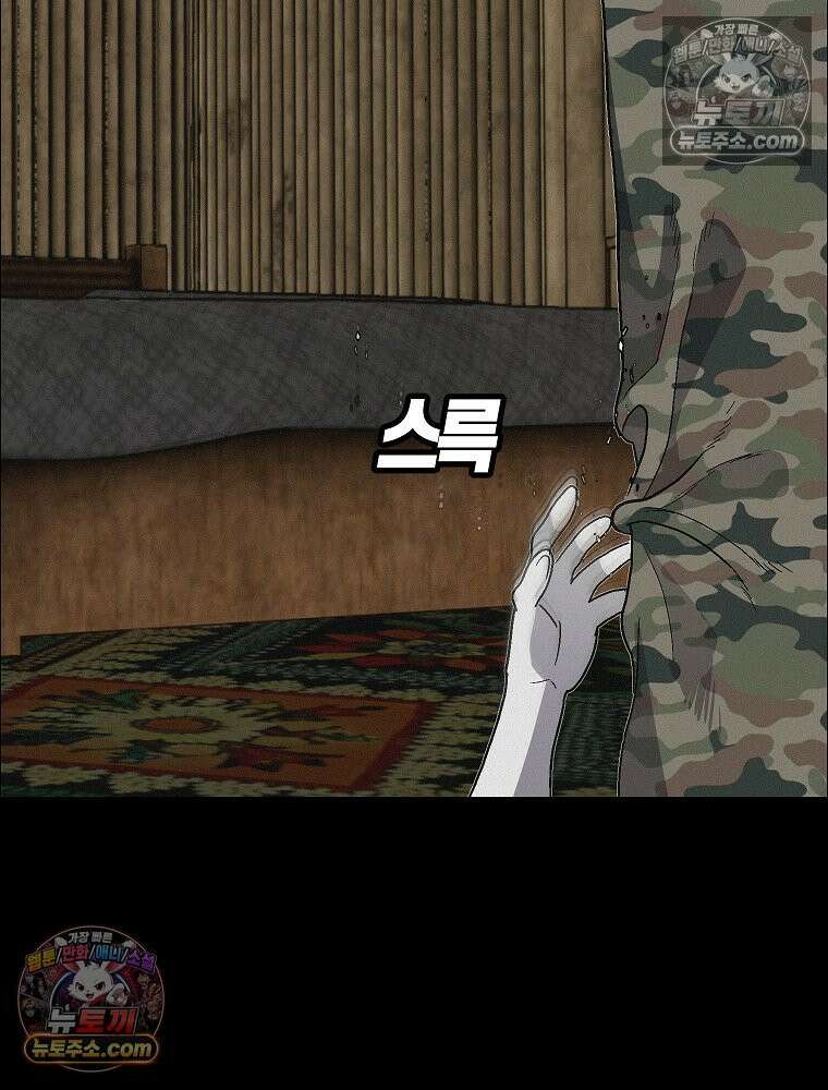 김상사 죽이기 48화 55