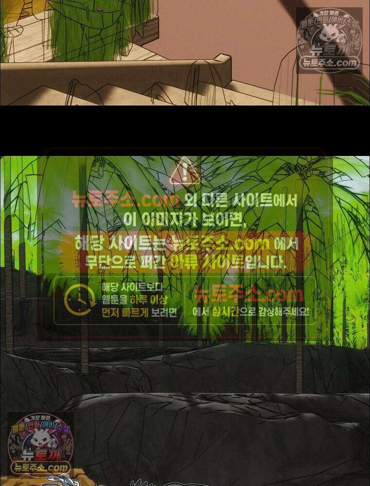 김상사 죽이기 48화 64
