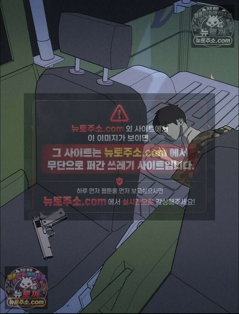 김상사 죽이기 48화 72
