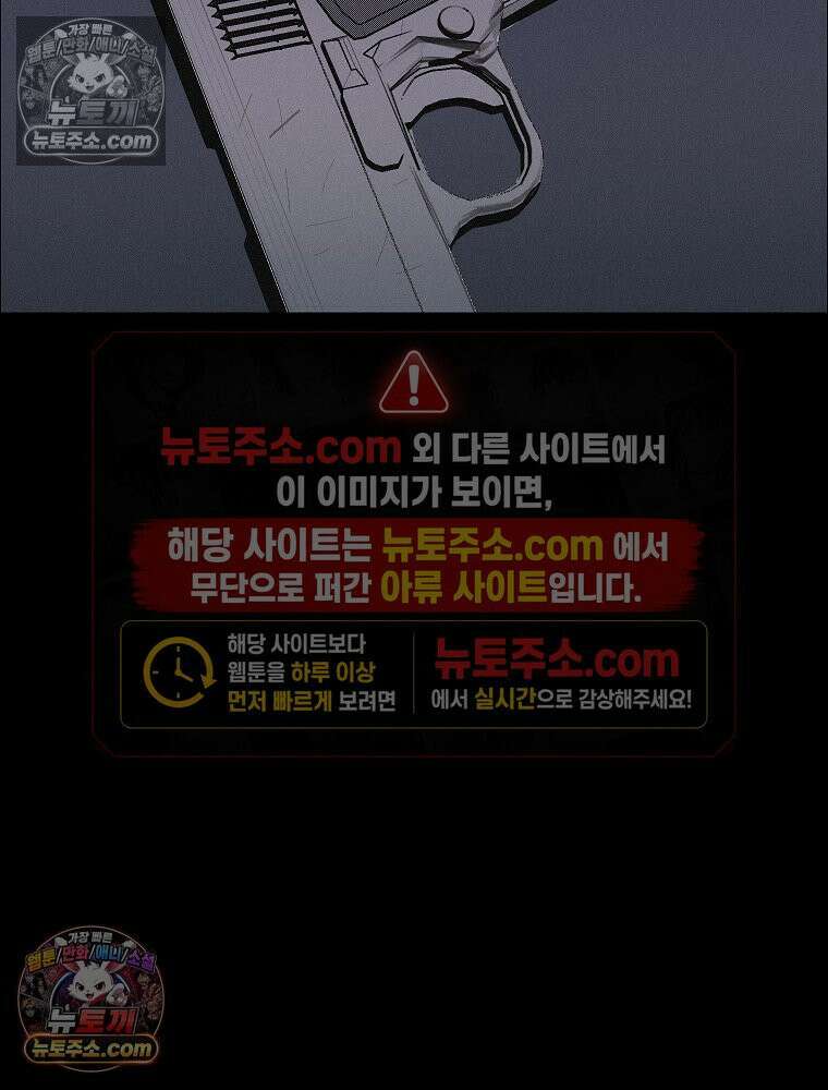 김상사 죽이기 48화 75