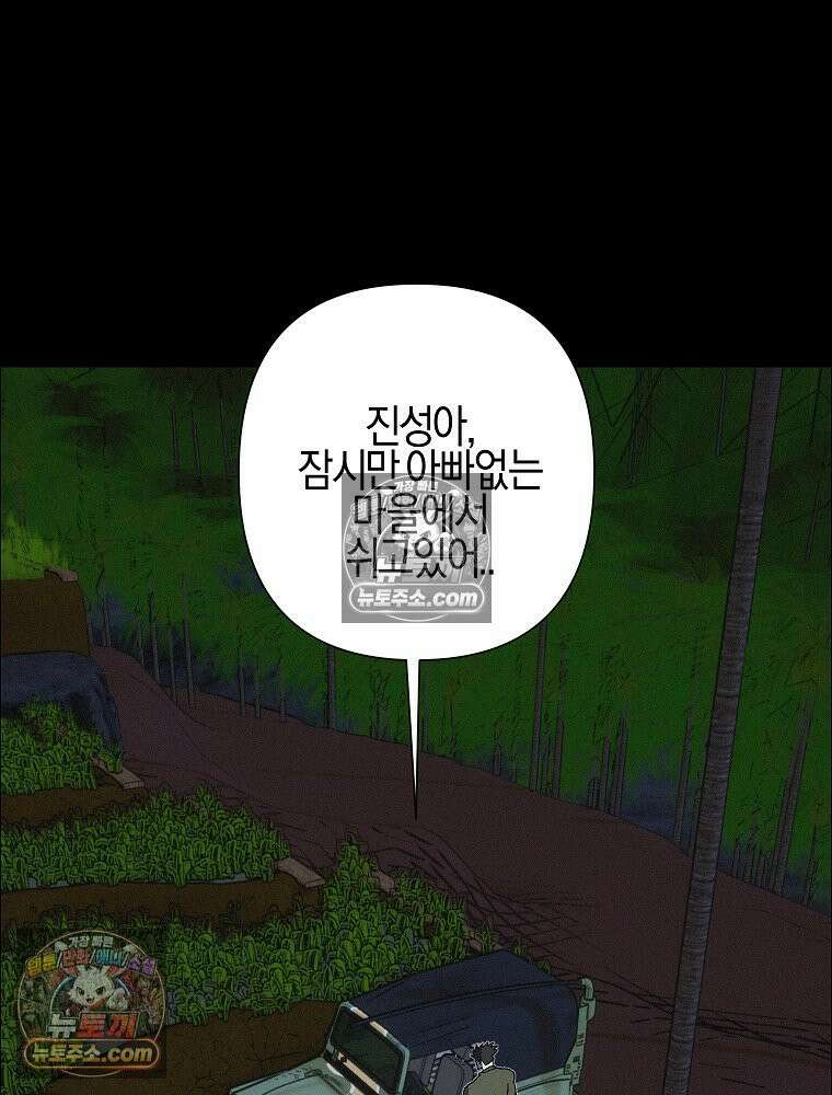 김상사 죽이기 48화 76