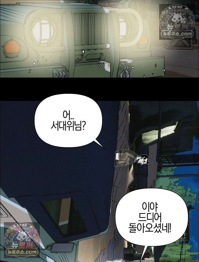김상사 죽이기 48화 80