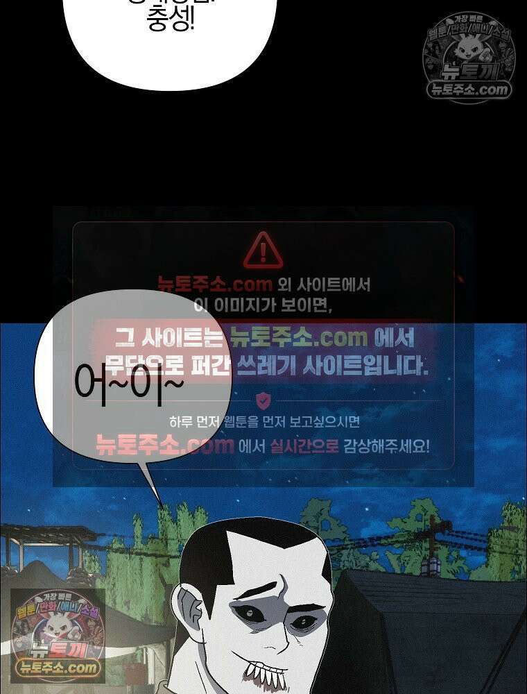 김상사 죽이기 48화 82