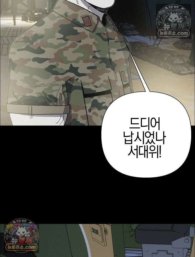 김상사 죽이기 48화 83