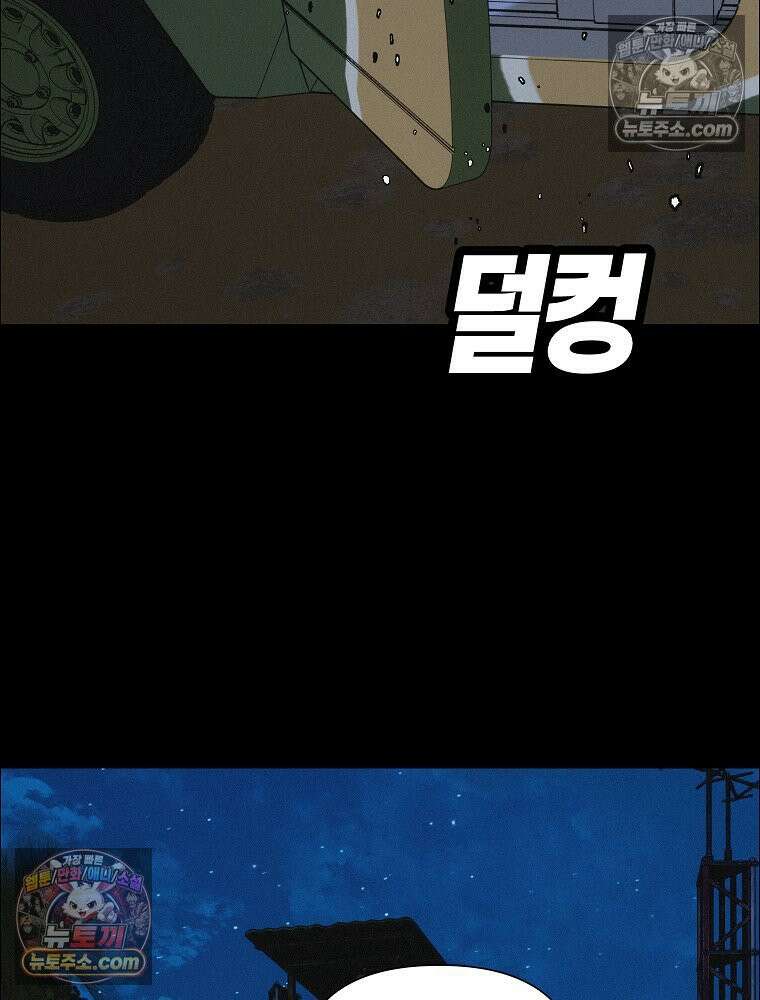 김상사 죽이기 48화 84