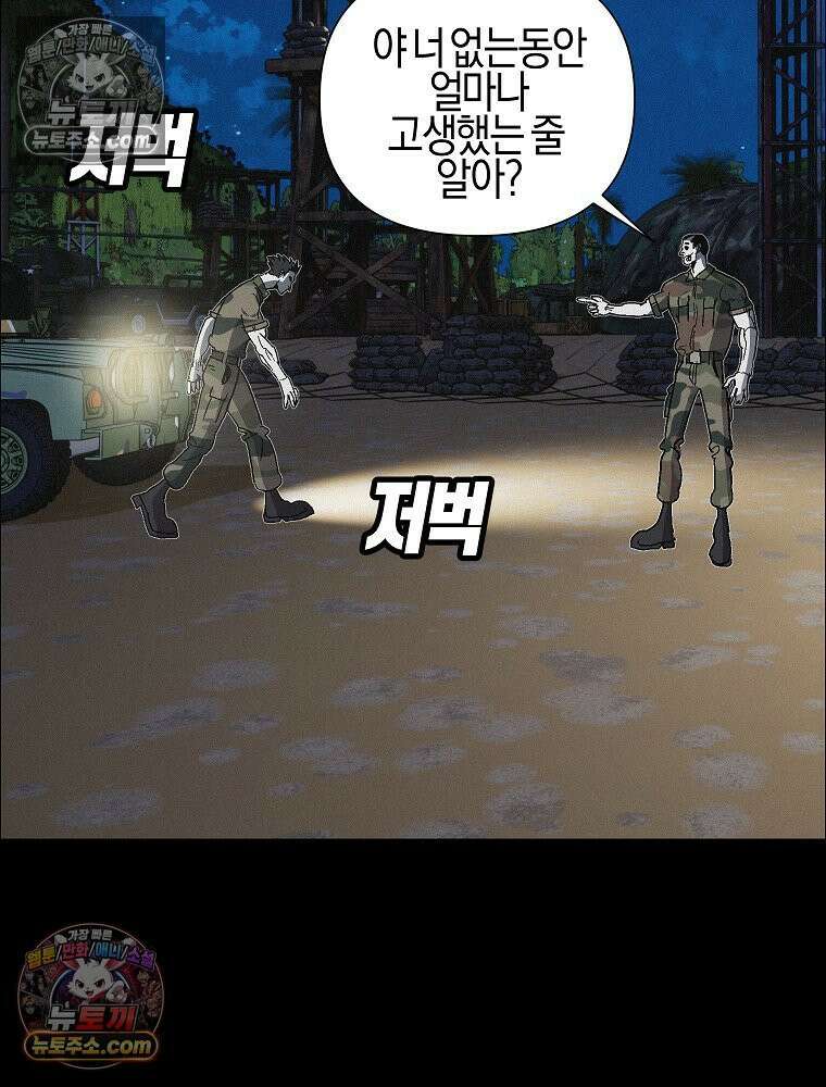 김상사 죽이기 48화 85
