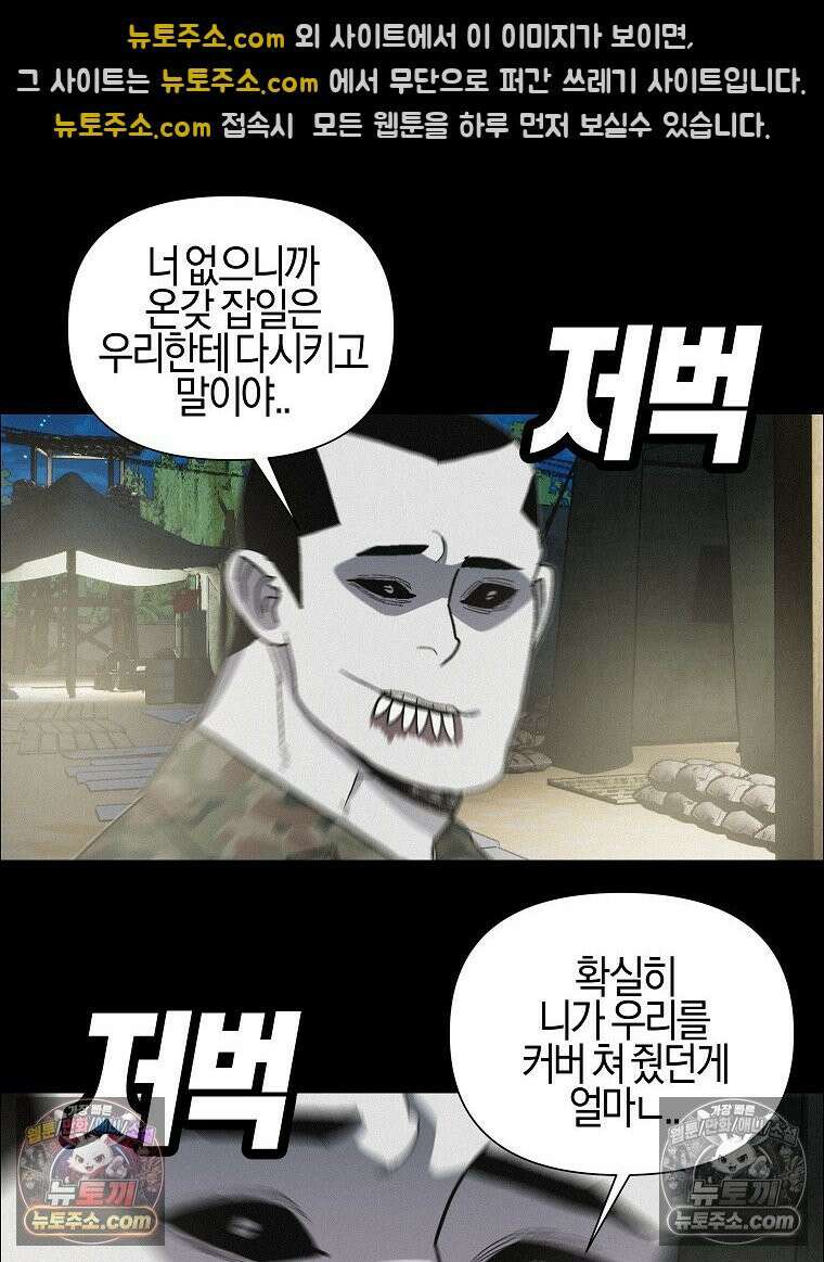 김상사 죽이기 48화 86