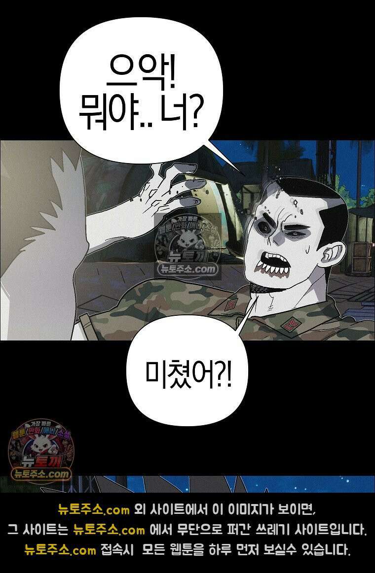 김상사 죽이기 48화 89