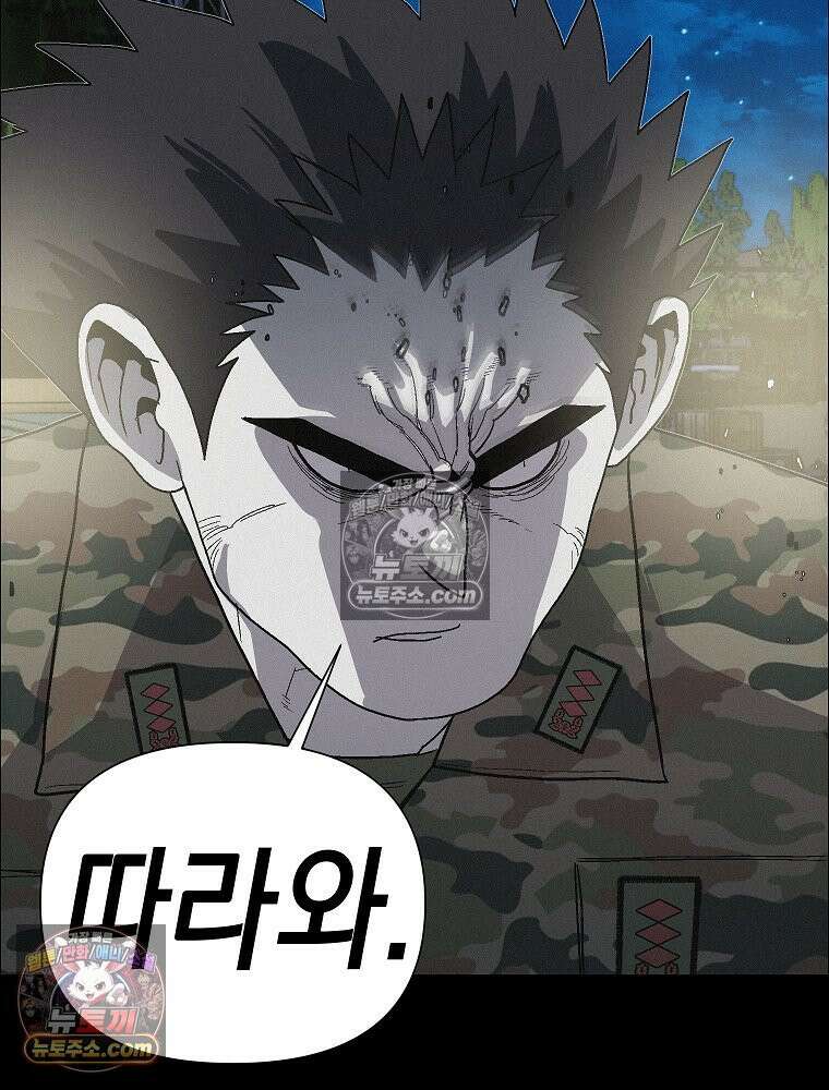 김상사 죽이기 48화 90