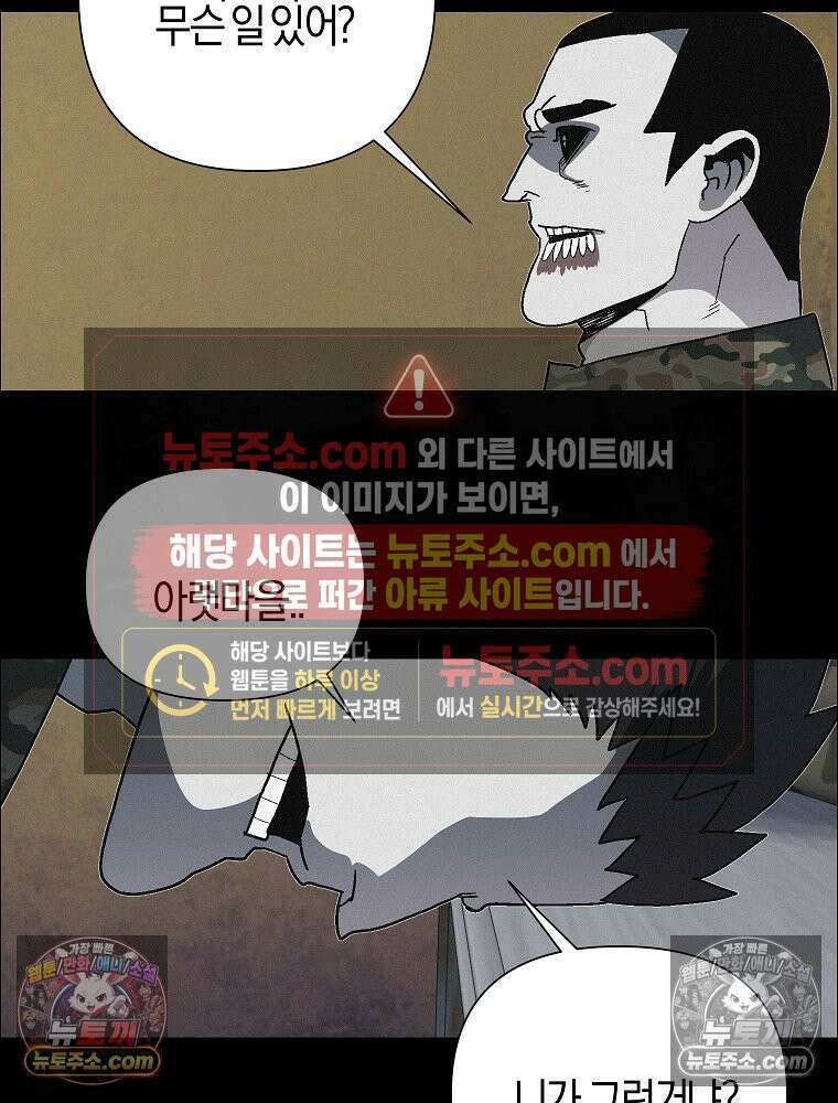 김상사 죽이기 48화 93