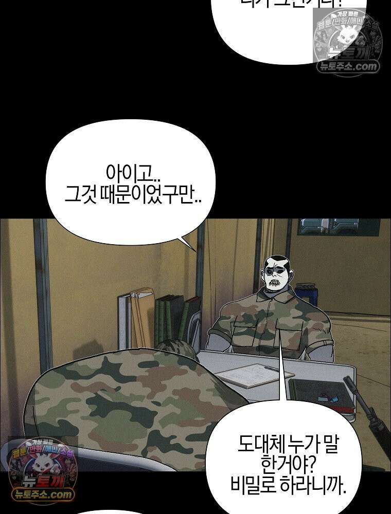 김상사 죽이기 48화 94