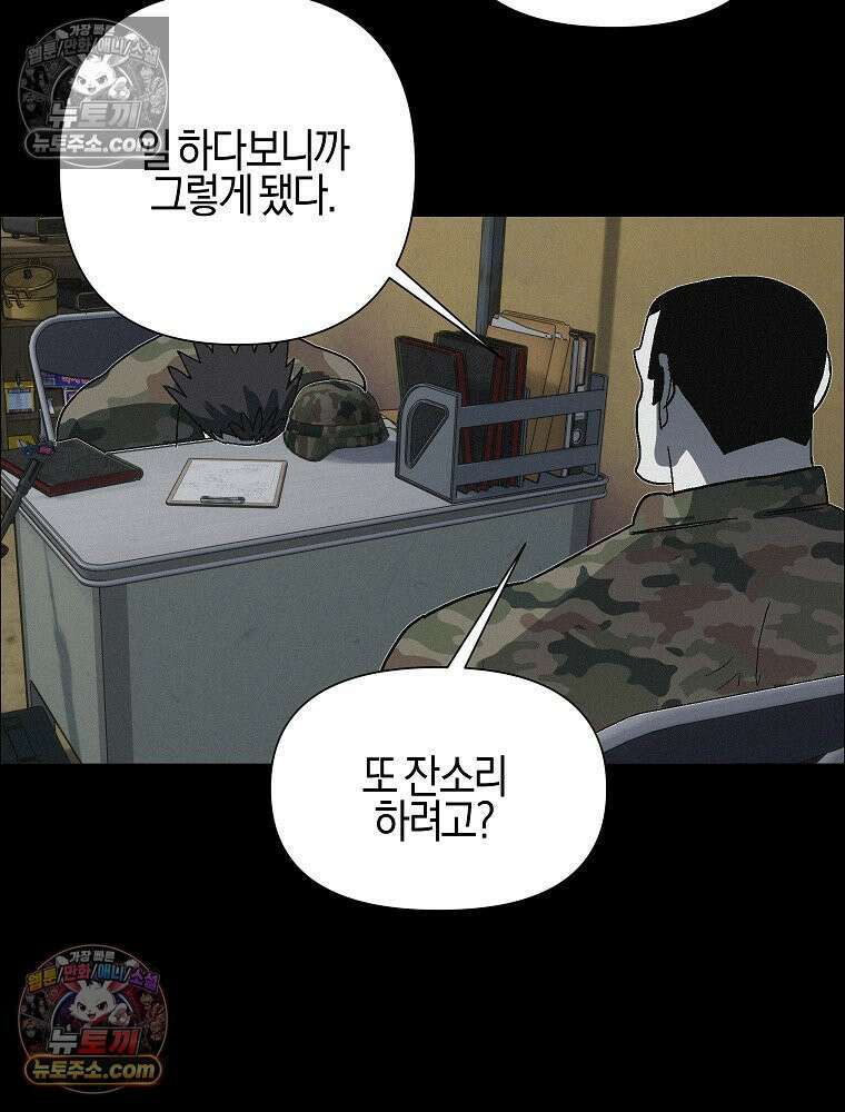 김상사 죽이기 48화 95