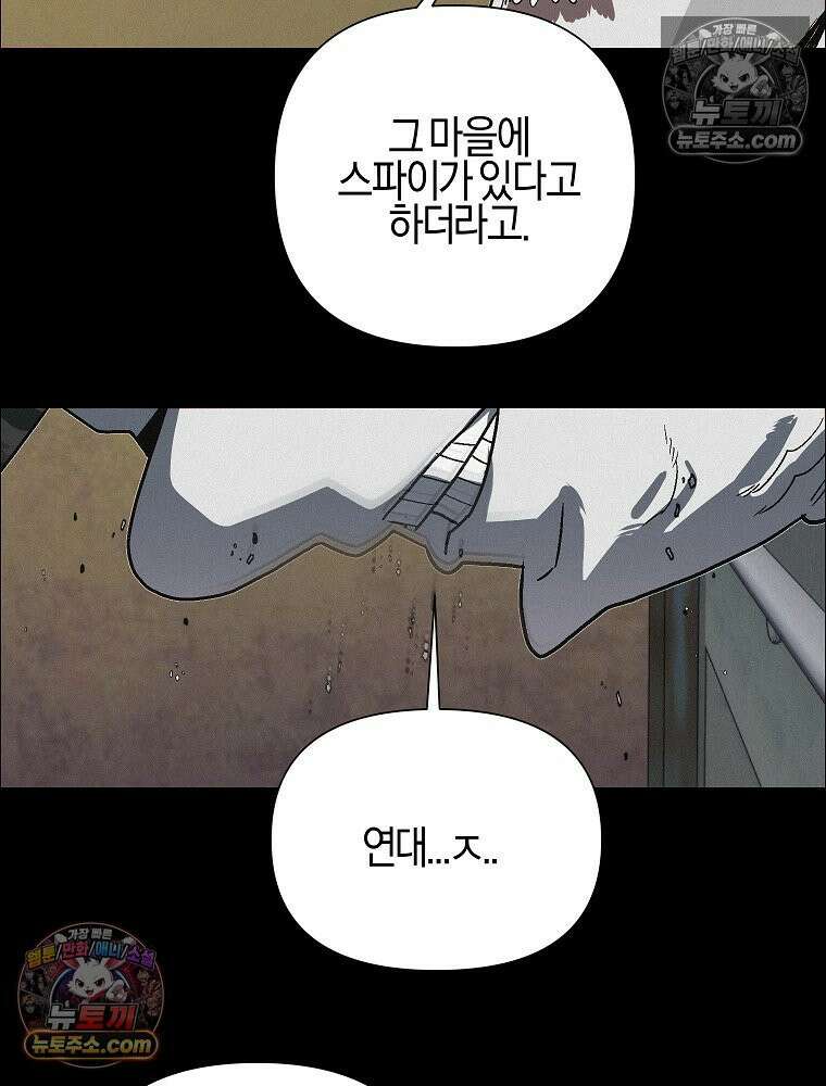 김상사 죽이기 48화 97