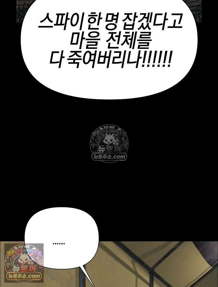 김상사 죽이기 48화 100