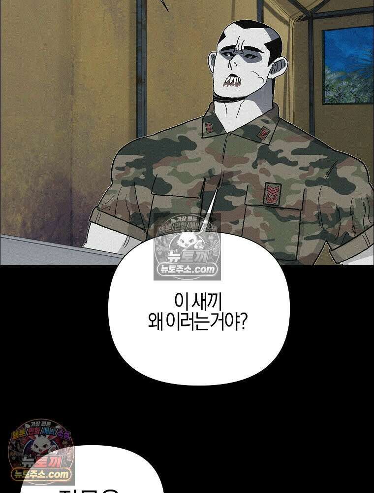 김상사 죽이기 48화 101