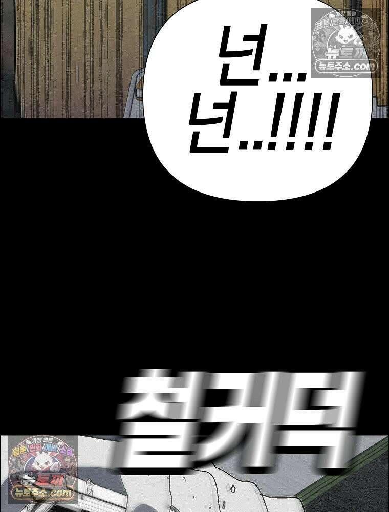 김상사 죽이기 48화 104