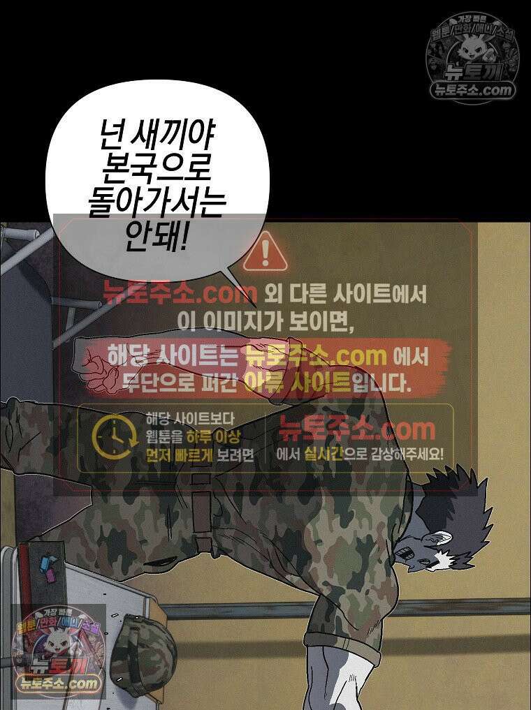 김상사 죽이기 48화 106