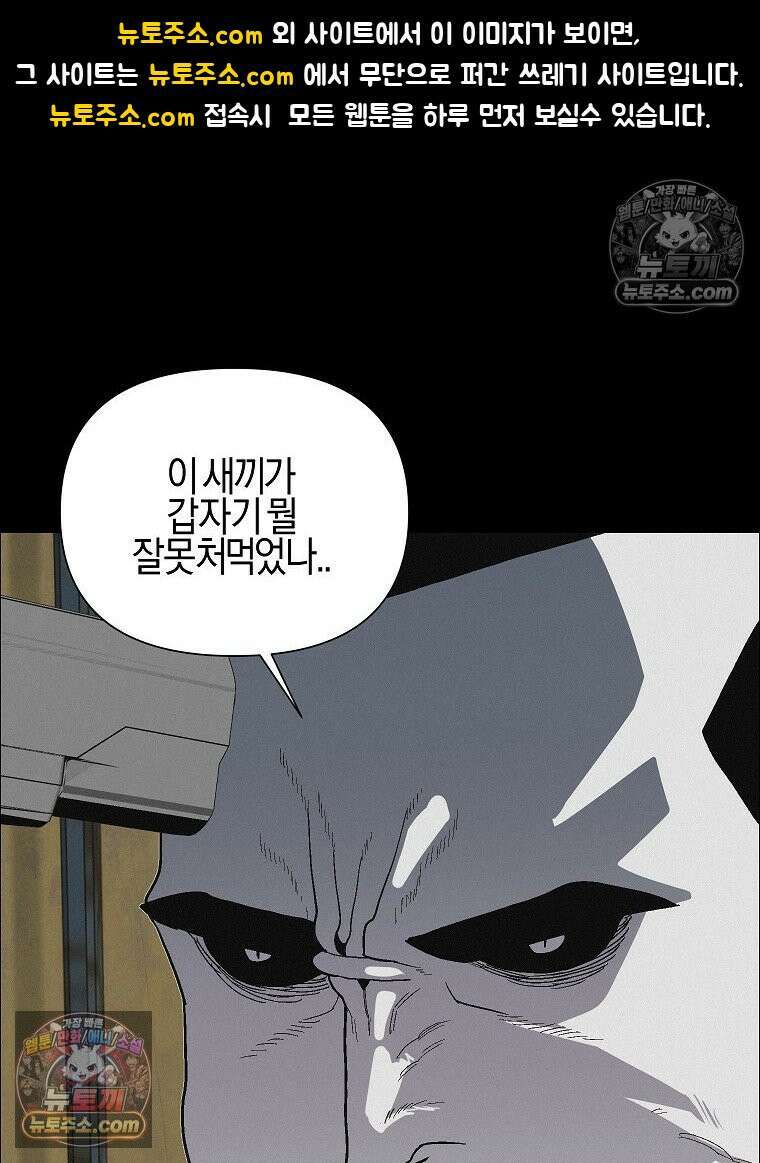 김상사 죽이기 49화 1