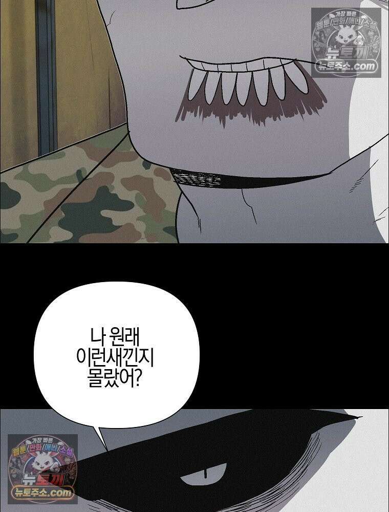 김상사 죽이기 49화 2