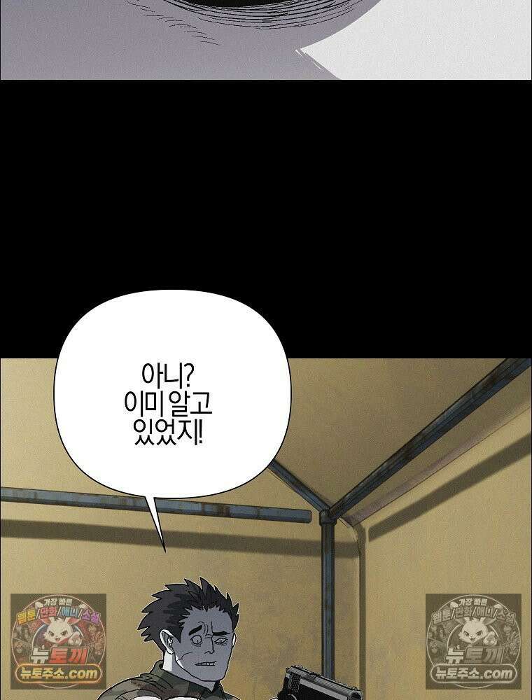 김상사 죽이기 49화 3