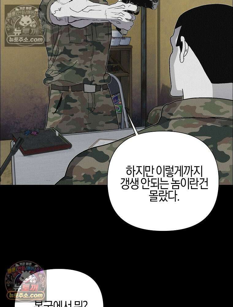 김상사 죽이기 49화 4