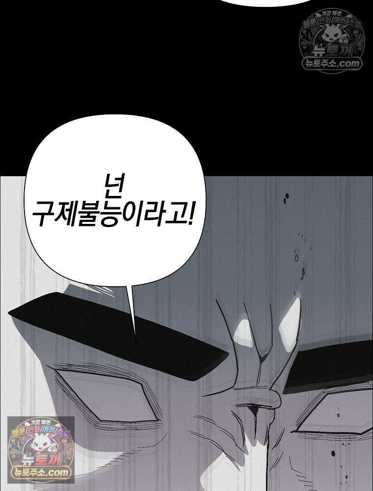 김상사 죽이기 49화 6