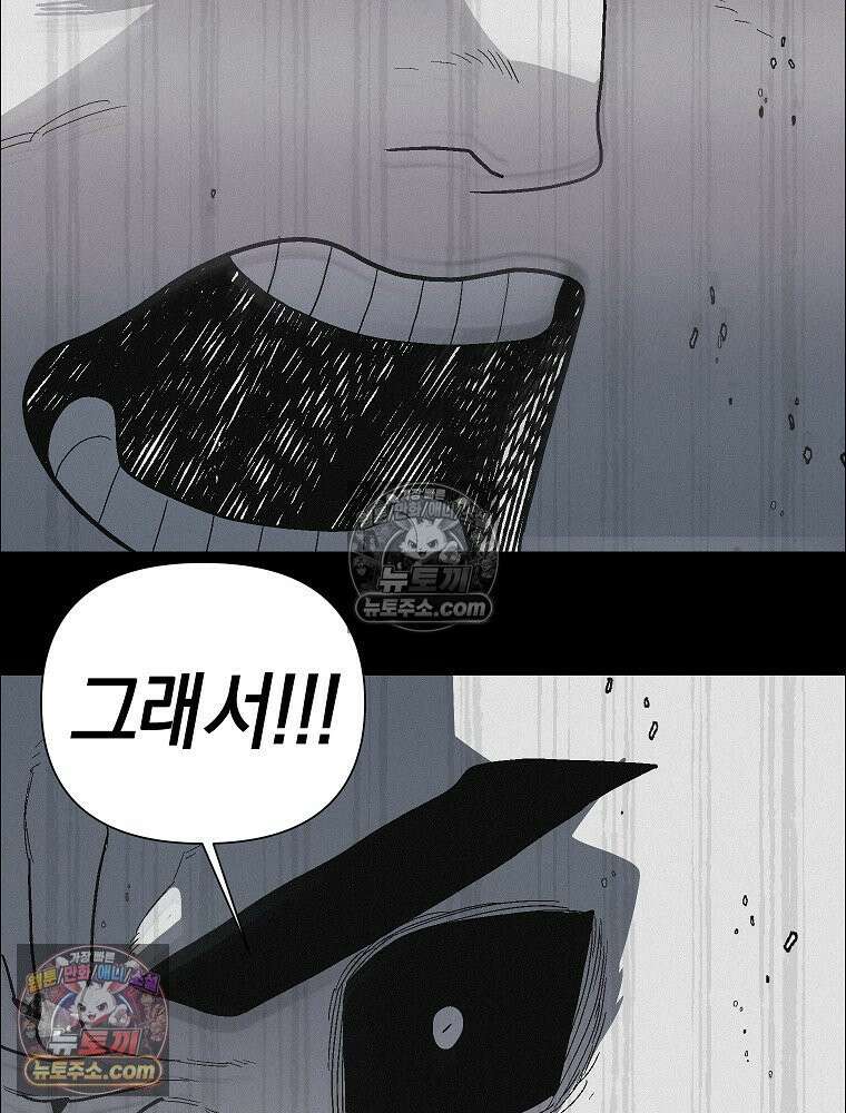 김상사 죽이기 49화 7