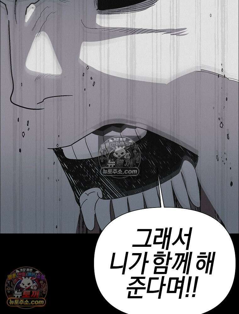김상사 죽이기 49화 8