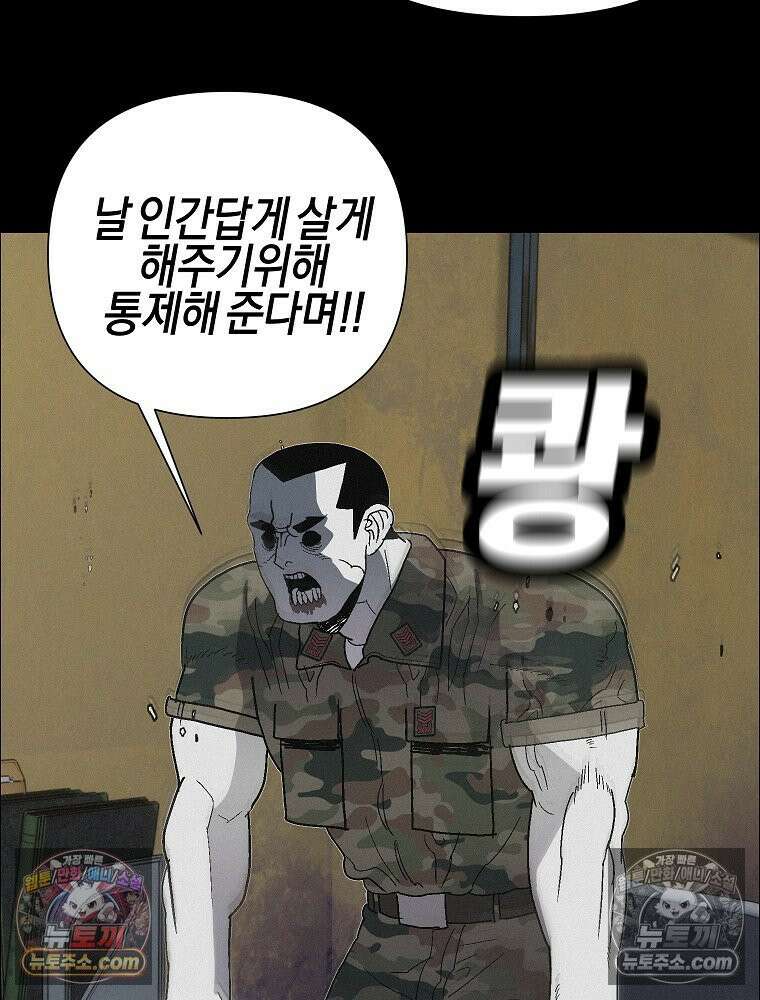 김상사 죽이기 49화 9
