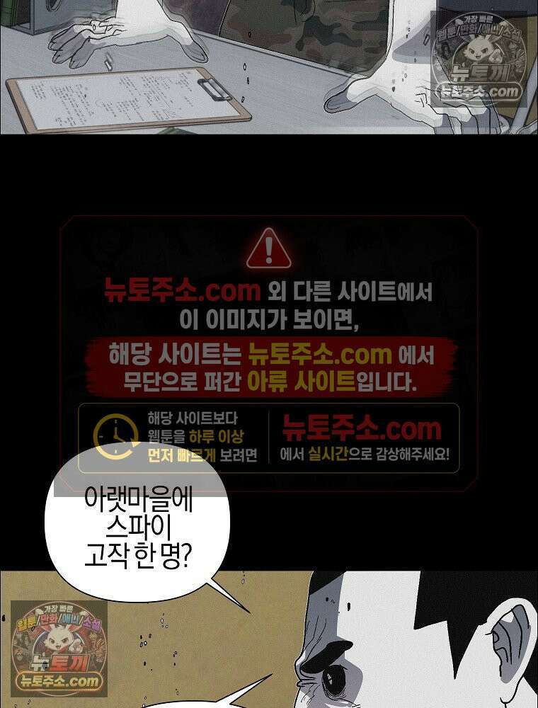 김상사 죽이기 49화 10