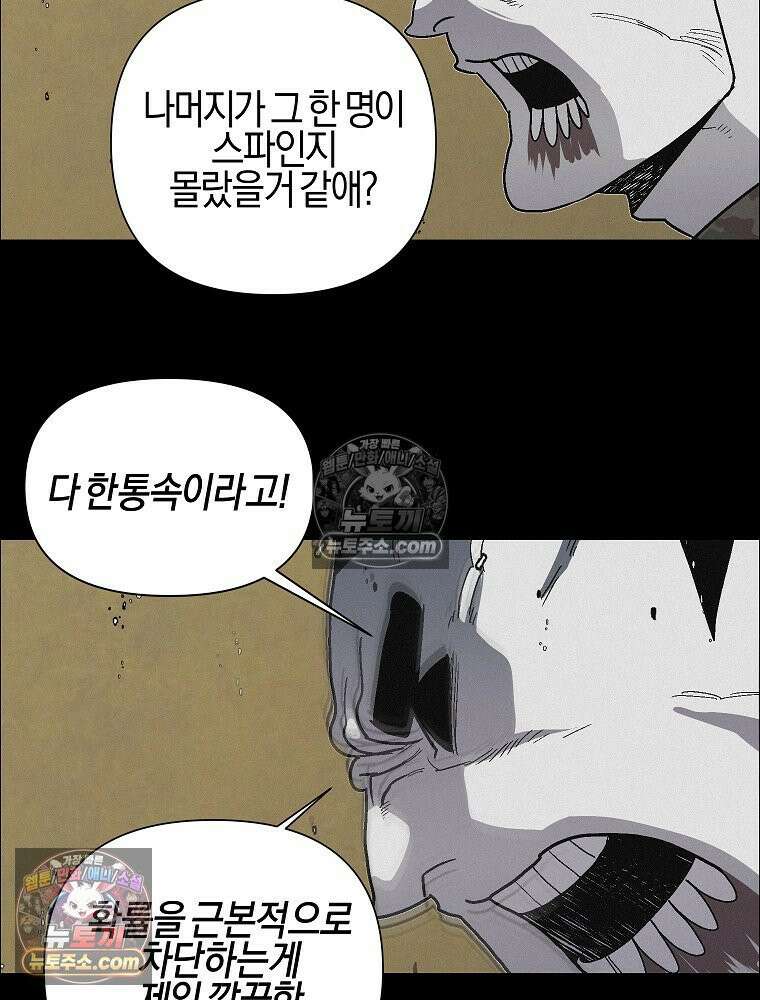 김상사 죽이기 49화 11