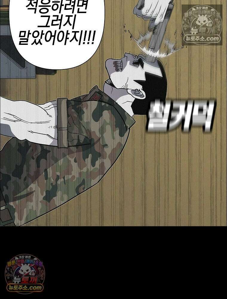 김상사 죽이기 49화 13