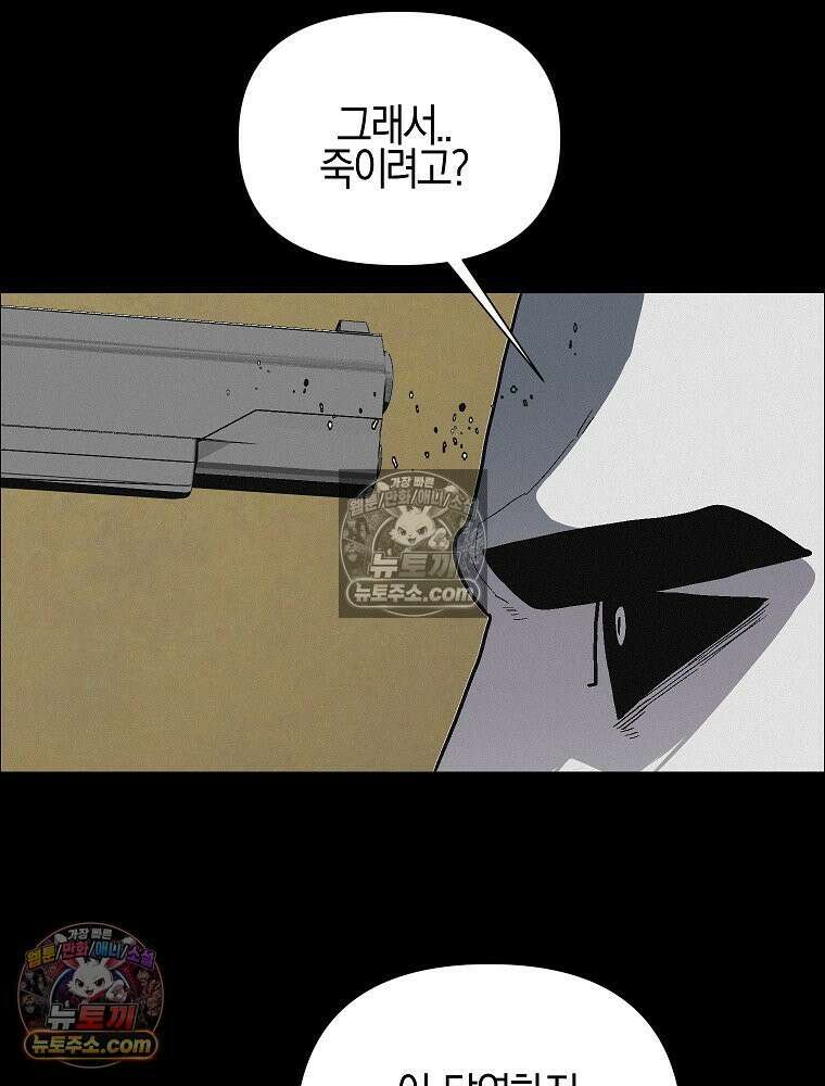 김상사 죽이기 49화 14