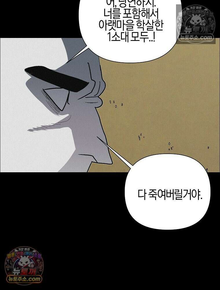 김상사 죽이기 49화 15