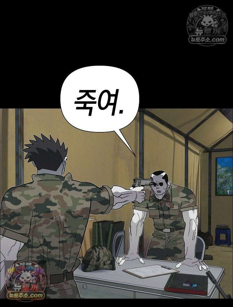 김상사 죽이기 49화 16