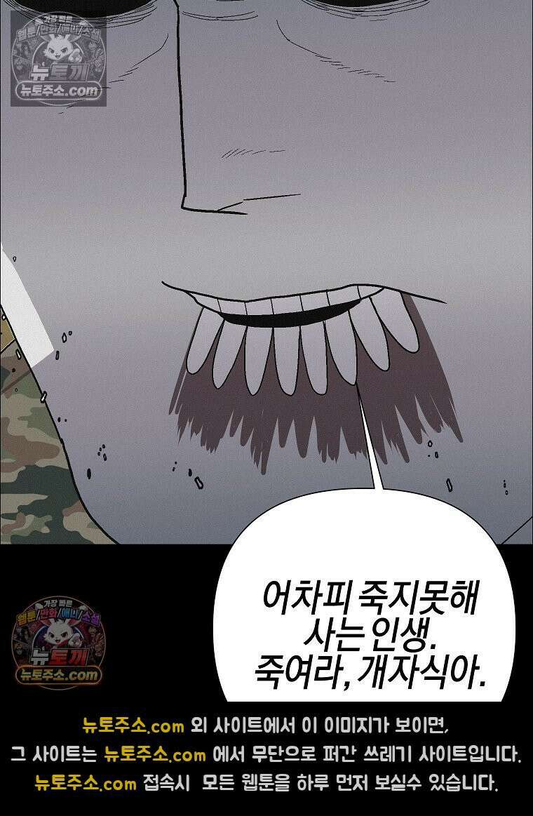 김상사 죽이기 49화 18