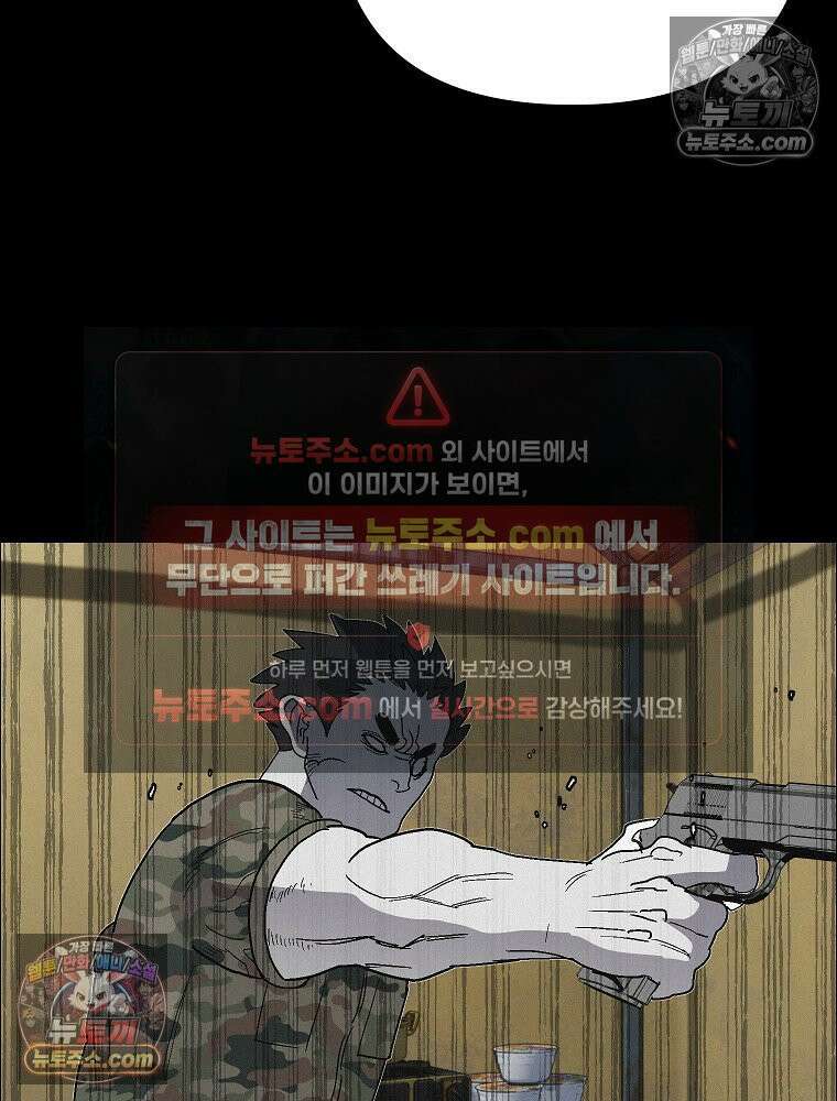 김상사 죽이기 49화 19