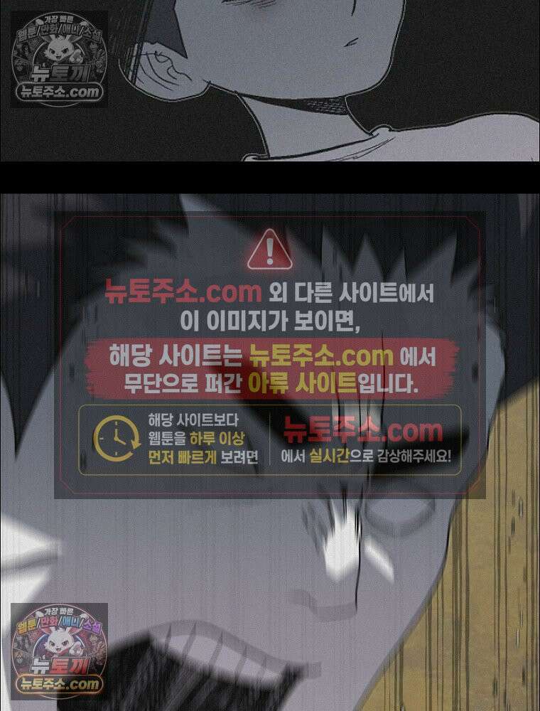 김상사 죽이기 49화 22