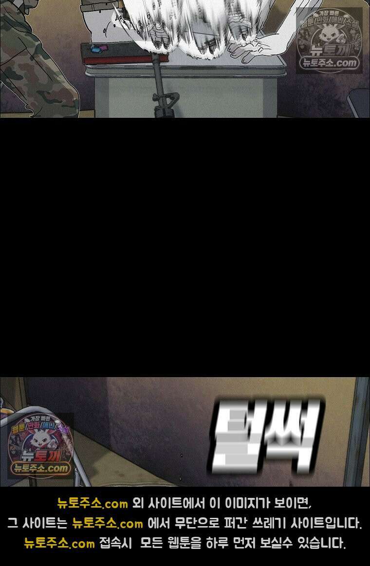 김상사 죽이기 49화 25
