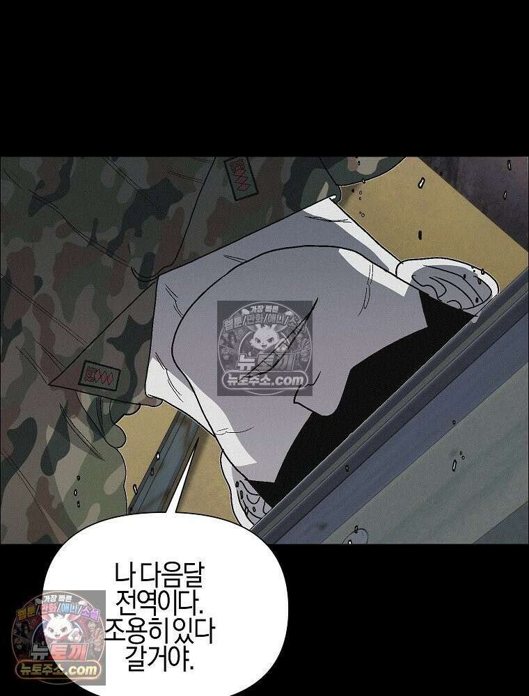김상사 죽이기 49화 27